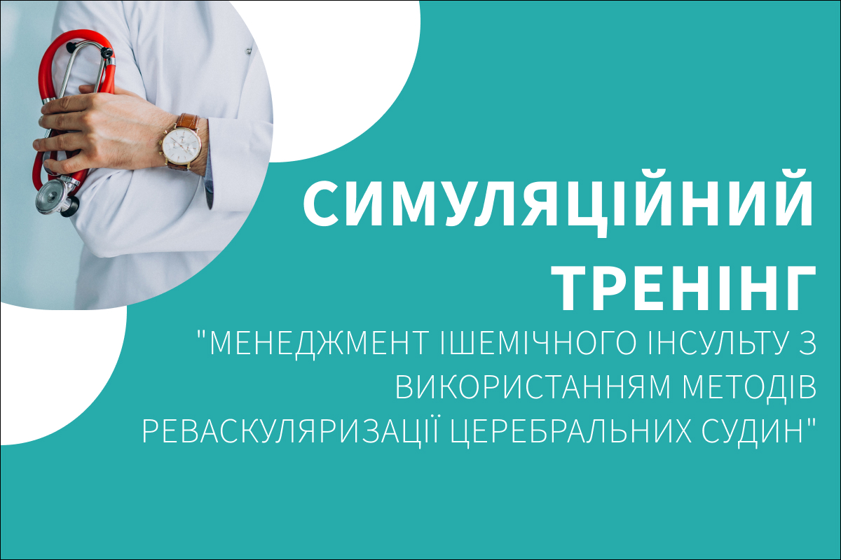 Картка симуляційного тренінгу 13.10.2022